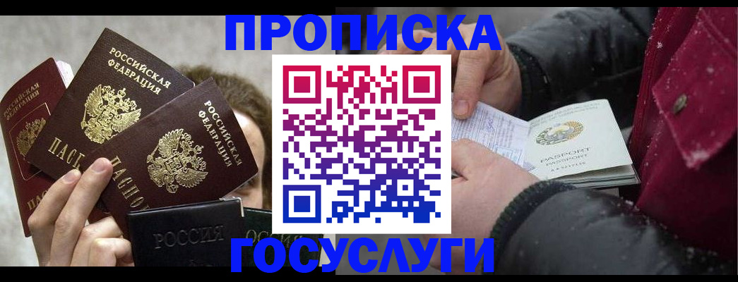 регистрация для дет. сада в Муравленко